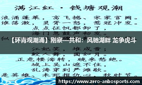  安博体育 体育新闻